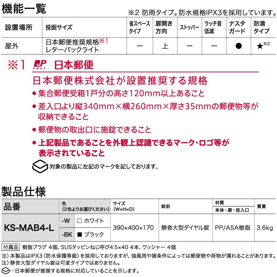 無料プレゼント対象商品】 郵便ポスト 郵便受け 壁付け NASTA