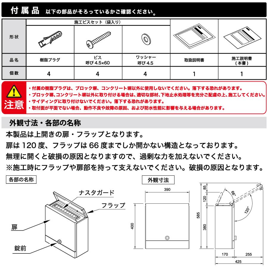 無料プレゼント対象商品】 郵便ポスト 郵便受け 壁付け NASTA 無料プレゼント対象商品】 郵便ポスト 郵便受け 壁付け NASTA