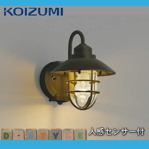 エクステリア 屋外 玄関 照明 ライト コイズミ照明 koizumi KOIZUMI