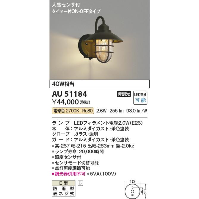 エクステリア 屋外 玄関 照明 ライト コイズミ照明 koizumi KOIZUMI 