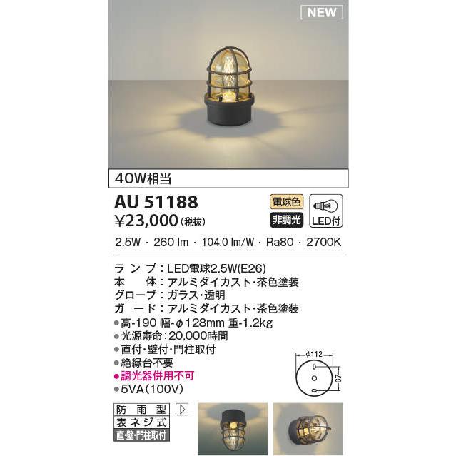 エクステリア 屋外 照明 ライト コイズミ照明 koizumi KOIZUMI