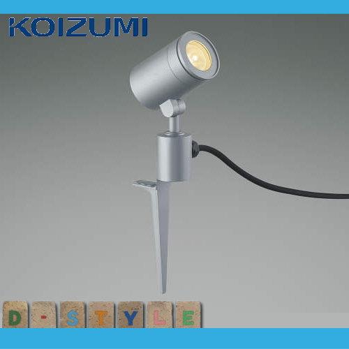 エクステリア 屋外 照明 ライト コイズミ照明 koizumi KOIZUMI