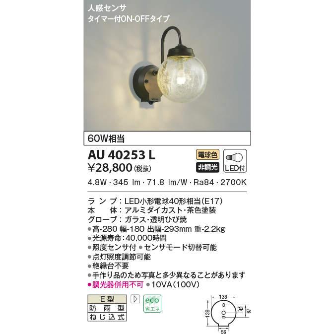 エクステリア 屋外 照明 ライト コイズミ照明 koizumi KOIZUMI ポーチ