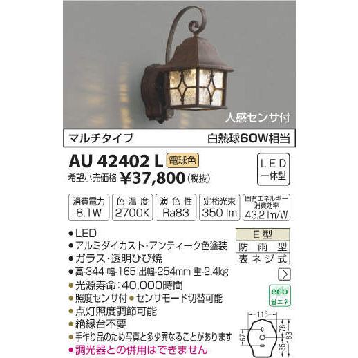 エクステリア 屋外 照明 ライト コイズミ照明 koizumi KOIZUMI ポーチ