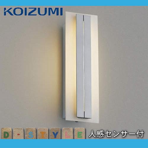 エクステリア 屋外 照明 ライト コイズミ照明 koizumi KOIZUMI ポーチ