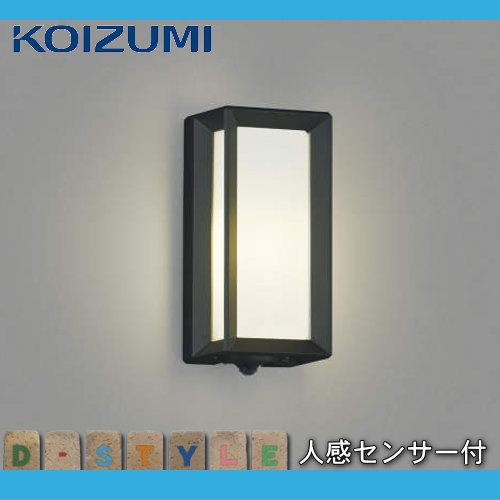 エクステリア 屋外 照明 ライト コイズミ照明 koizumi KOIZUMI ポーチ