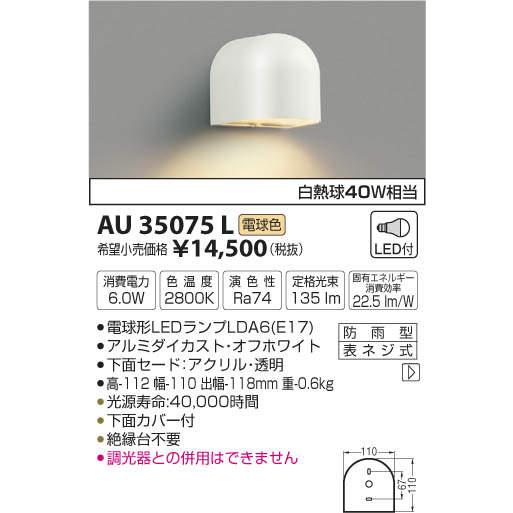 エクステリア 屋外 照明 ライト コイズミ照明 koizumi KOIZUMI 表札灯
