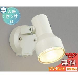 エクステリア 屋外 照明 ライト コイズミ照明 koizumi KOIZUMI 