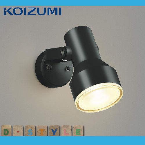 エクステリア 屋外 照明 ライト コイズミ照明 koizumi KOIZUMI