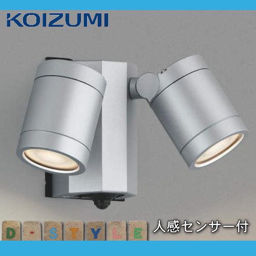 エクステリア 屋外 照明 ライト コイズミ カーポート スポットライト