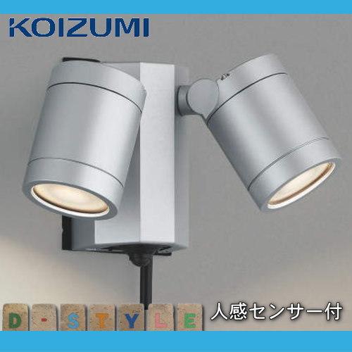 エクステリア 屋外 照明 ライト コイズミ カーポート スポットライト Au436l センサーあり ２灯 ケーブル付き シルバーメタリック Ko12sa Diy エクステリアg Style 通販 Yahoo ショッピング