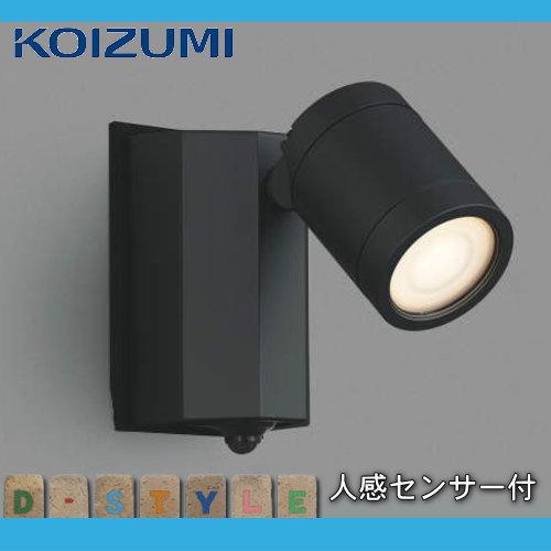 エクステリア 屋外 照明 ライト コイズミ照明 koizumi KOIZUMI カー
