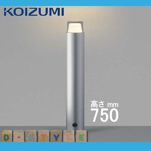 エクステリア 屋外 照明 ライト コイズミ照明 koizumi KOIZUMI