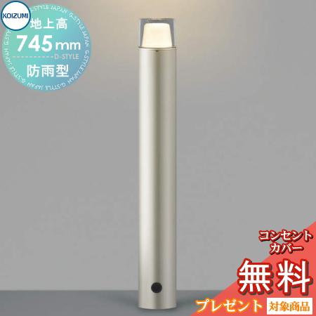 エクステリア 屋外 照明 ライト コイズミ照明 koizumi KOIZUMI