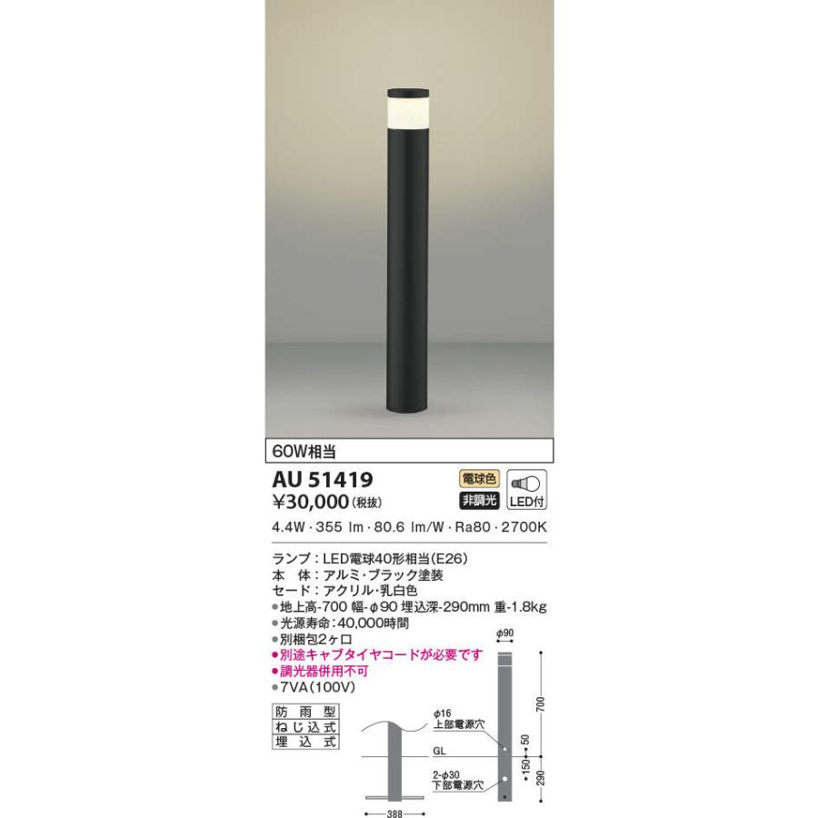 エクステリア 屋外 照明 ライト コイズミ照明 koizumi KOIZUMI
