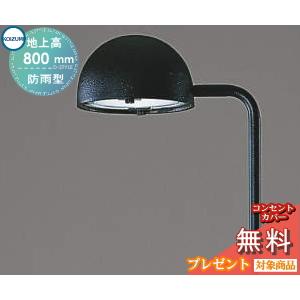 エクステリア 屋外 照明 ライト コイズミ照明 koizumi KOIZUMI