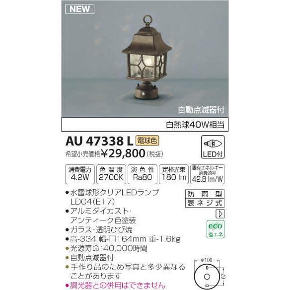 昭和レトロ古民家 小泉 ガラス製白熱灯照明器具 4個 40W KH 90216 昭和