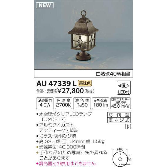 エクステリア 屋外 照明 ライト コイズミ照明 koizumi KOIZUMI 門柱灯  