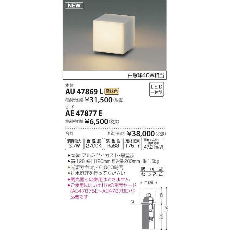 エクステリア 屋外 照明 ライト コイズミ照明 koizumi KOIZUMI 門柱灯