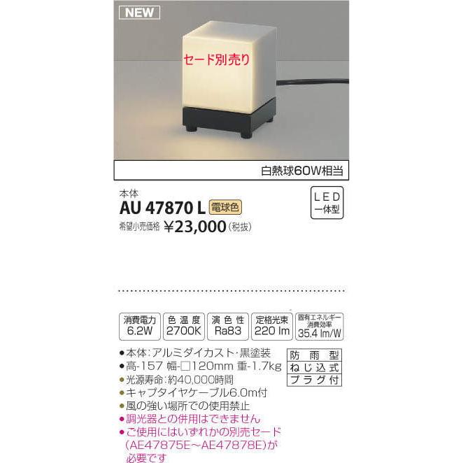 エクステリア 屋外 照明 ライト コイズミ照明 koizumi KOIZUMI