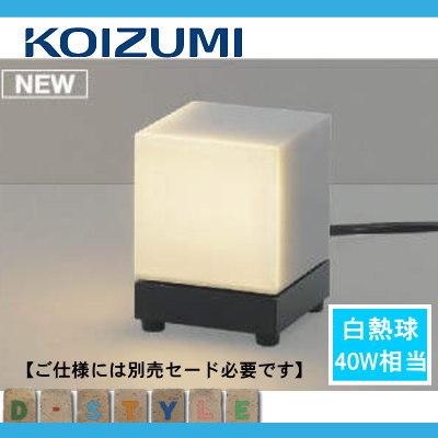 エクステリア 屋外 照明 ライト コイズミ照明 koizumi KOIZUMI 門柱灯
