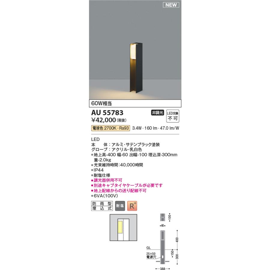 エクステリア 屋外 照明 ライト コイズミ照明 koizumi KOIZUMI