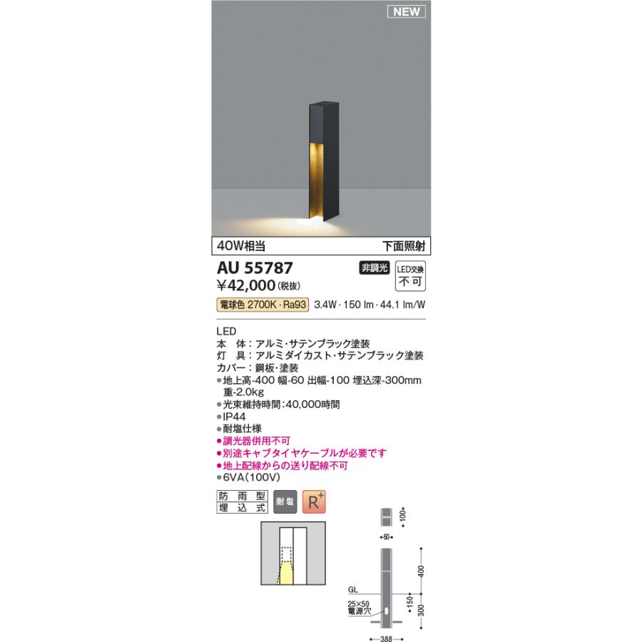 エクステリア 屋外 照明 ライト コイズミ照明 koizumi KOIZUMI