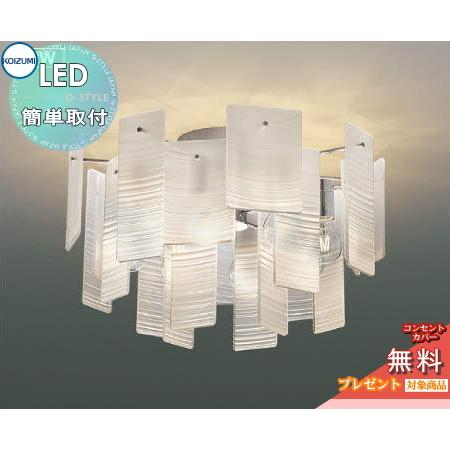 照明 おしゃれ シンプル モダン LED コイズミ照明 KOIZUMI