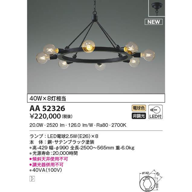 照明 おしゃれ クラシカル コイズミ照明 KOIZUMI シャンデリア