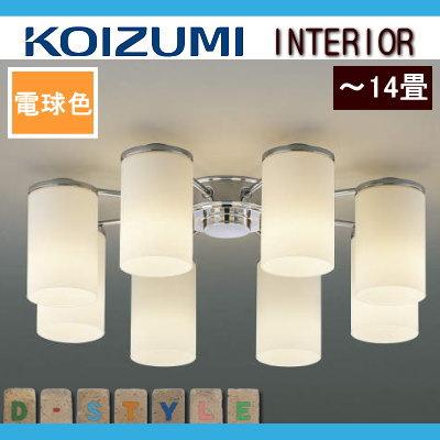 照明 おしゃれ シンプル モダン LED コイズミ照明 KOIZUMI