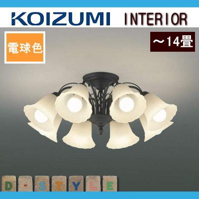 照明 おしゃれ シンプル モダン LED コイズミ照明 KOIZUMI