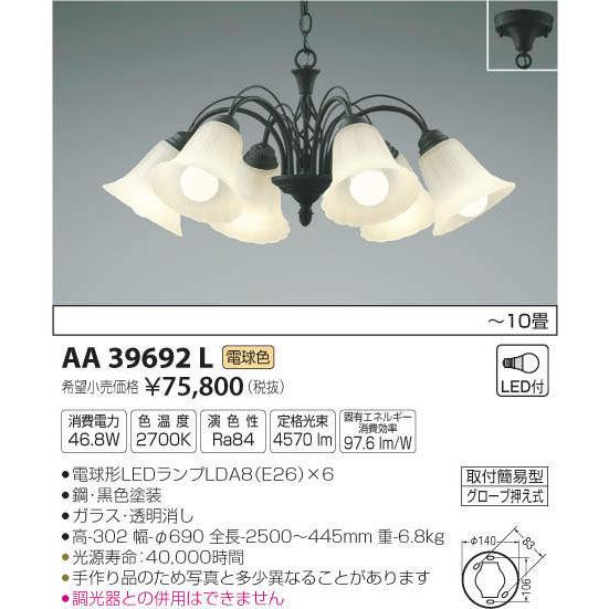 照明 おしゃれ シンプル モダン LED コイズミ照明 KOIZUMI