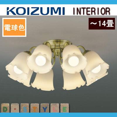 KOIZUMI 照明 シャンデリア AA39963L 8灯 真鍮調 ガラス 美品
