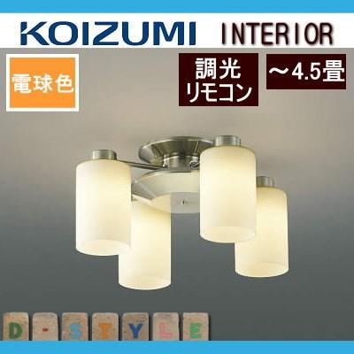照明 おしゃれ シンプル モダン LED コイズミ照明 KOIZUMI シャンデリア AA40057L シンプラーレ 100〜約3％の調光により、シーンに応じた空間演出が可能 電_1