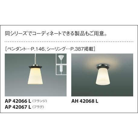 照明 おしゃれ シンプル モダン LED コイズミ照明 KOIZUMI