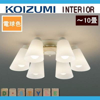照明 おしゃれ シンプル モダン LED コイズミ照明 KOIZUMI 