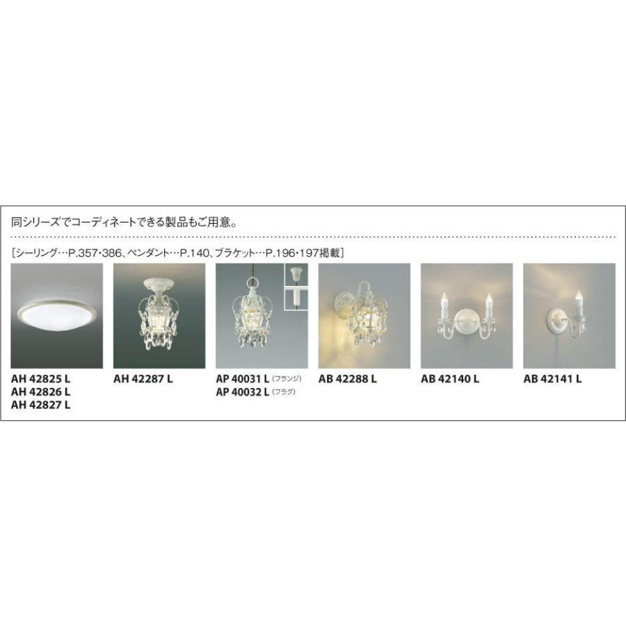 照明 おしゃれ シンプル モダン LED  コイズミ照明 KOIZUMI   シャンデリア  AA42137L シャビリア  ハンドペイント仕上げによりアンティークな趣を演出  電球色｜ex-gstyle｜04