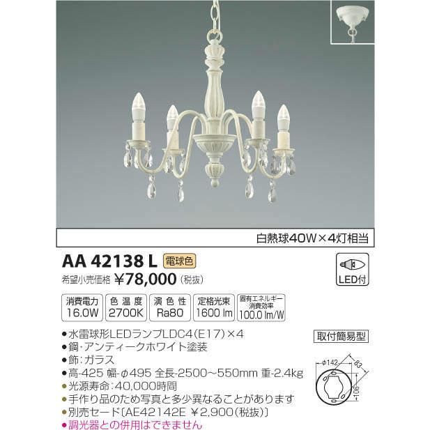照明 おしゃれ シンプル モダン LED コイズミ照明 KOIZUMI
