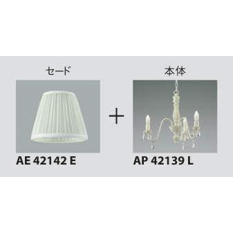 【2月末まで】【美品】大塚家具 KOIZUMI コイズミ照明 シャンデリア 照明 おしゃれ シンプル モダン LED コイズミ照明 KOIZUMI