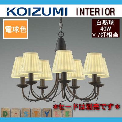 照明 おしゃれ シンプル モダン LED コイズミ照明 KOIZUMI