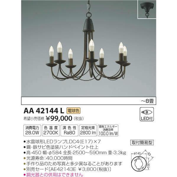 照明 おしゃれ シンプル モダン LED コイズミ照明 KOIZUMI