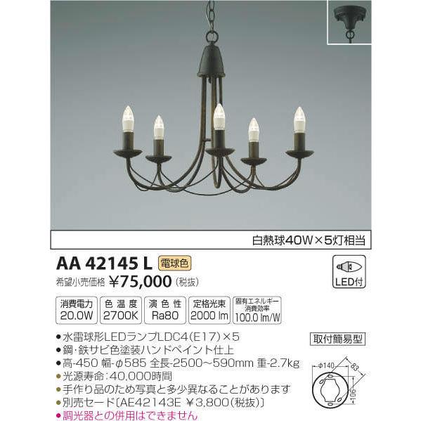 照明 おしゃれ シンプル モダン LED コイズミ照明 KOIZUMI