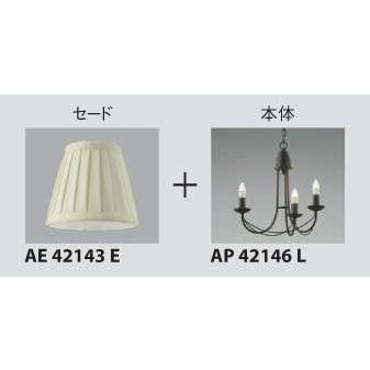 KOIZUMI AA42145L 照明 シャンデリア ペンダントライト ライト