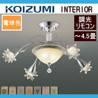 照明 おしゃれ シンプル モダン LED コイズミ照明 KOIZUMI