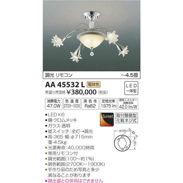 照明 おしゃれ シンプル モダン LED コイズミ照明 KOIZUMI