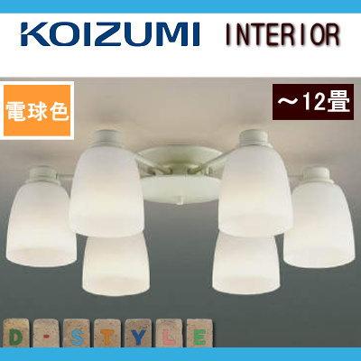 照明 おしゃれ シンプル モダン LED コイズミ照明 KOIZUMI