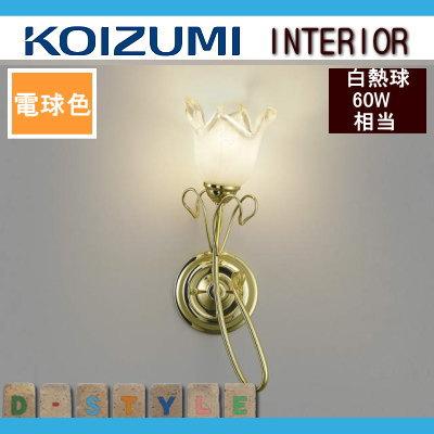 照明 おしゃれ シンプル モダン LED コイズミ照明 KOIZUMI