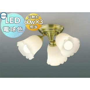照明 おしゃれ シンプル モダン LED コイズミ照明 KOIZUMI