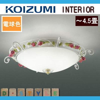 照明 おしゃれ シンプル モダン LED コイズミ照明 KOIZUMI