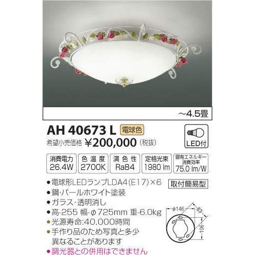 照明 おしゃれ シンプル モダン LED コイズミ照明 KOIZUMI